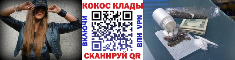 МЕГА маркетплейс  Иннополис  КОКАИН 97%  купить  