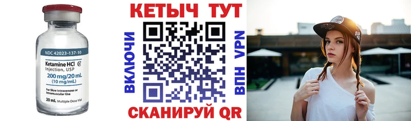 как найти закладки  Иннополис  КЕТАМИН VHQ 