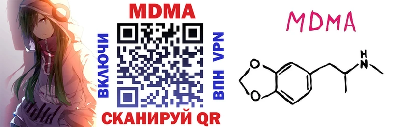 MDMA молли  Иннополис 