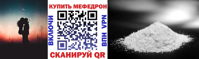 Меф VHQ  купить наркоту  маркетплейс как зайти  Иннополис 